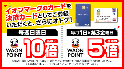 マルエツのバナー画像1