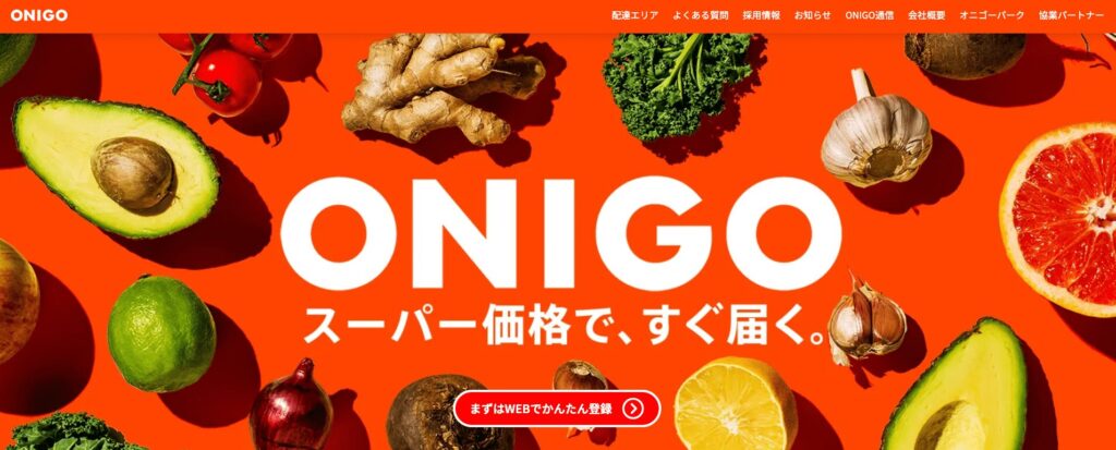 ONIGOの画像