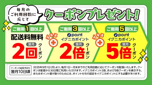マルエツのバナー画像q