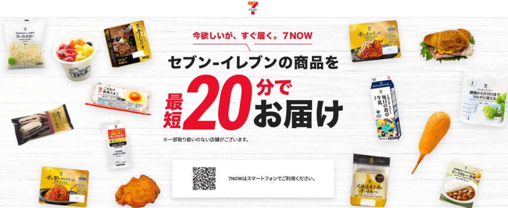 ７ＮＯＷの画像